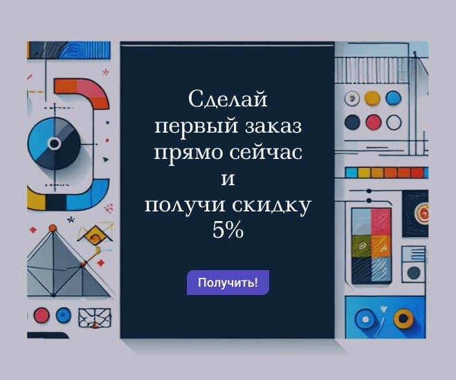 5% discount on order