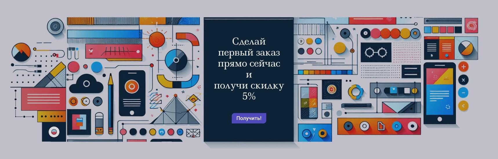 5% discount on order