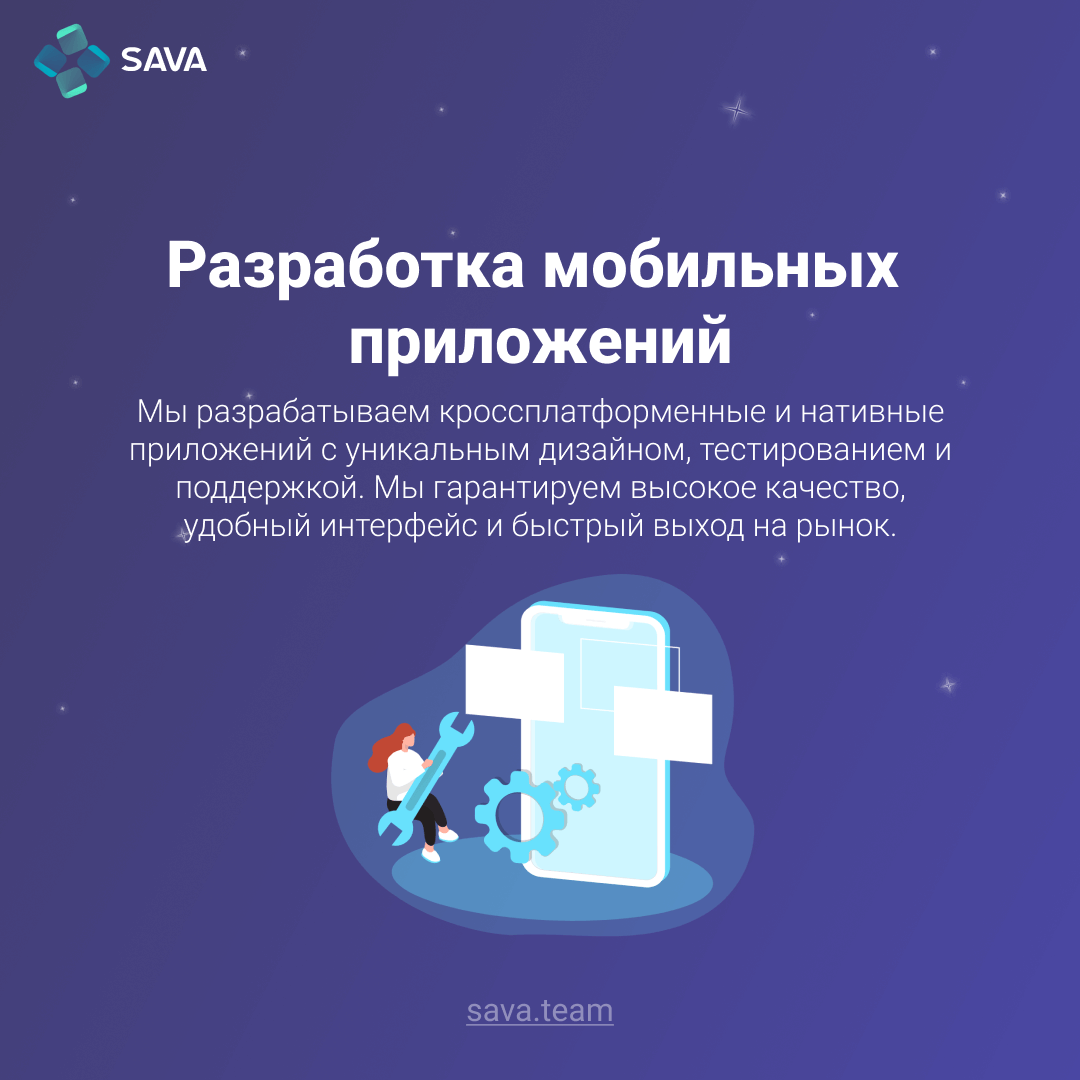 Разработка мобильных приложений